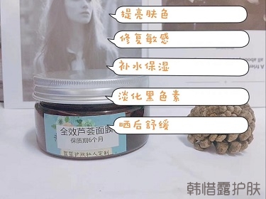 祛痘產(chǎn)品排行榜10強-蘆薈面膜
