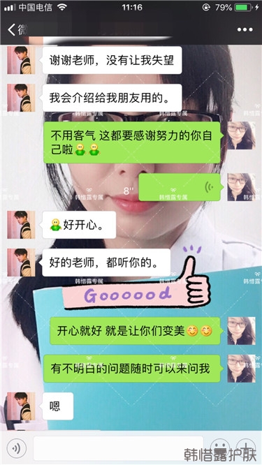 痘痘好多了，認真聽話按照要求使用，每個人都可以變很美！