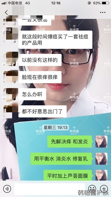 敏感粉刺長痘皮膚發(fā)炎一招解決！祛痘有辦法