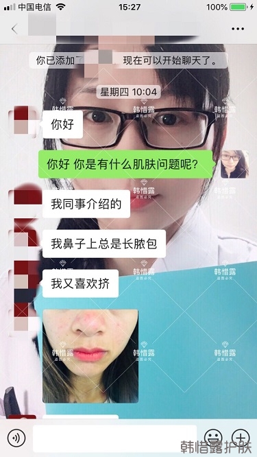 鼻子發(fā)紅長痘痘消了，皮膚吸收好就是任性！